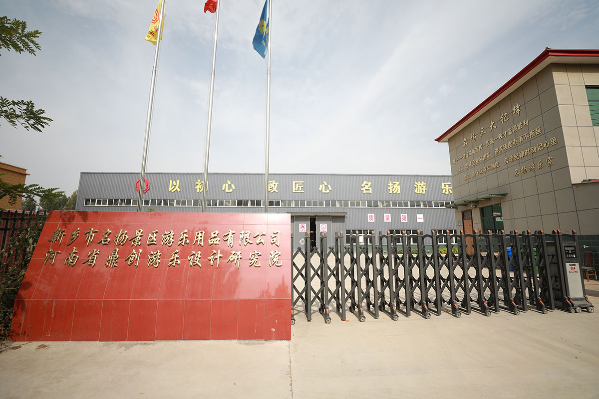 游樂保障非一日之功！名揚游樂：產(chǎn)品安全從細節(jié)抓起