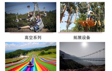 景區無動力游樂設備都有哪些？